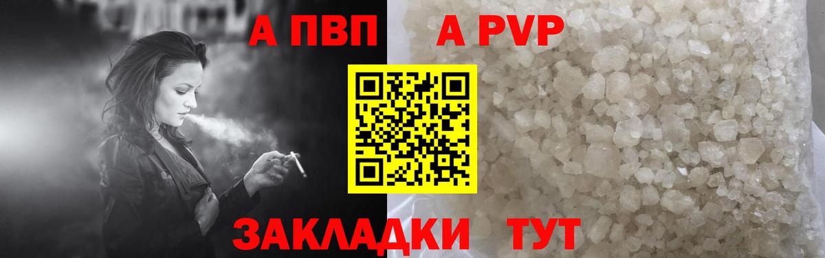 A-PVP СК КРИС  Вход с VPN  Alfa_PVP Crystall  A PVP  Первоуральск 