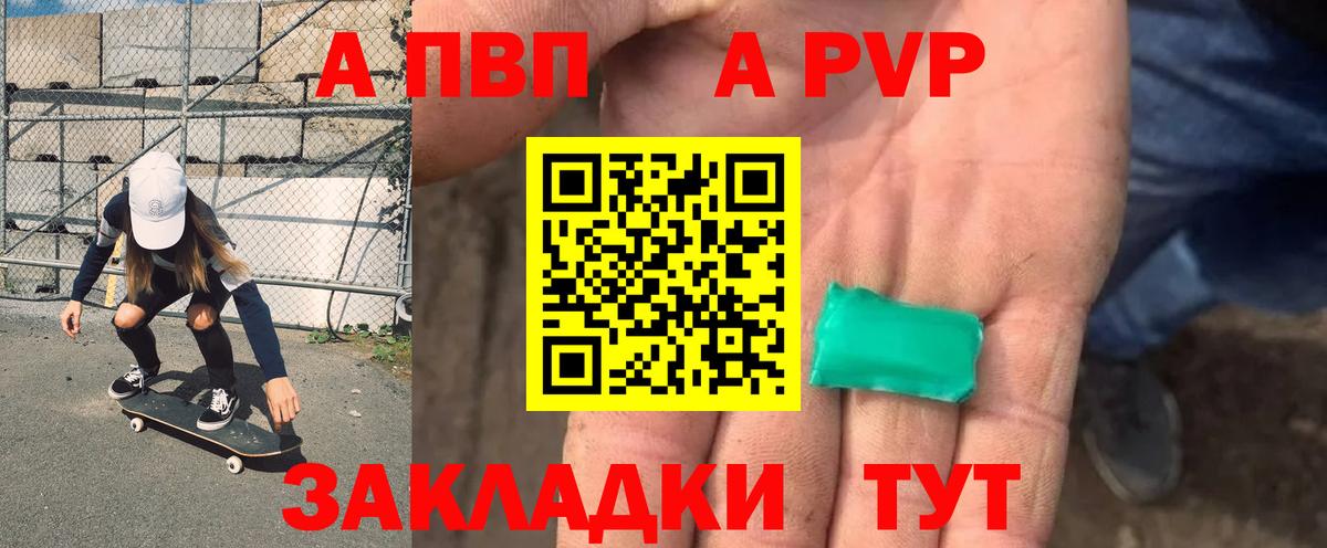 A PVP мука Первоуральск