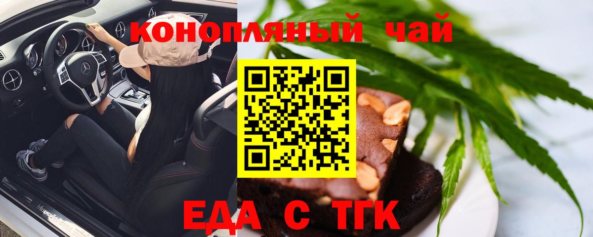 Canna-Cookies марихуана  Вход с VPN  Первоуральск 