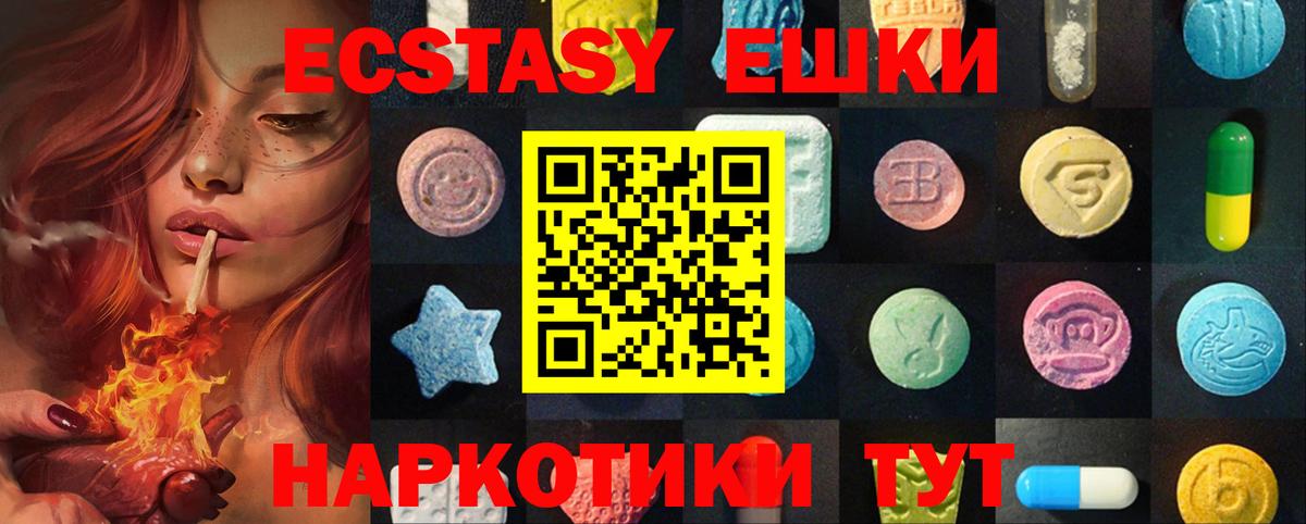 Ecstasy круглые Первоуральск