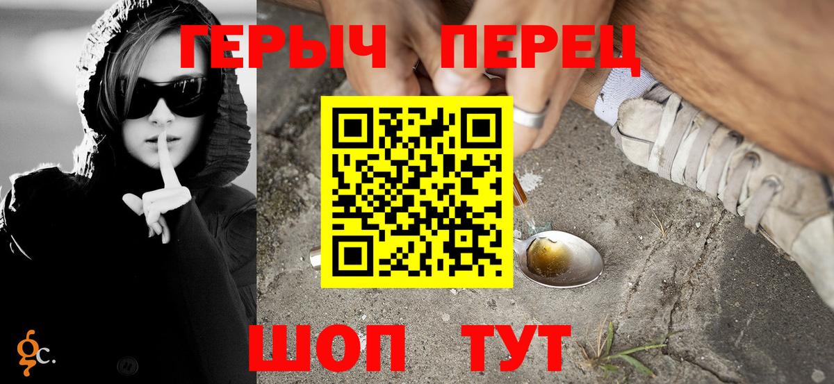 ГЕРОИН гречка  Героин  Первоуральск  Вход с VPN 