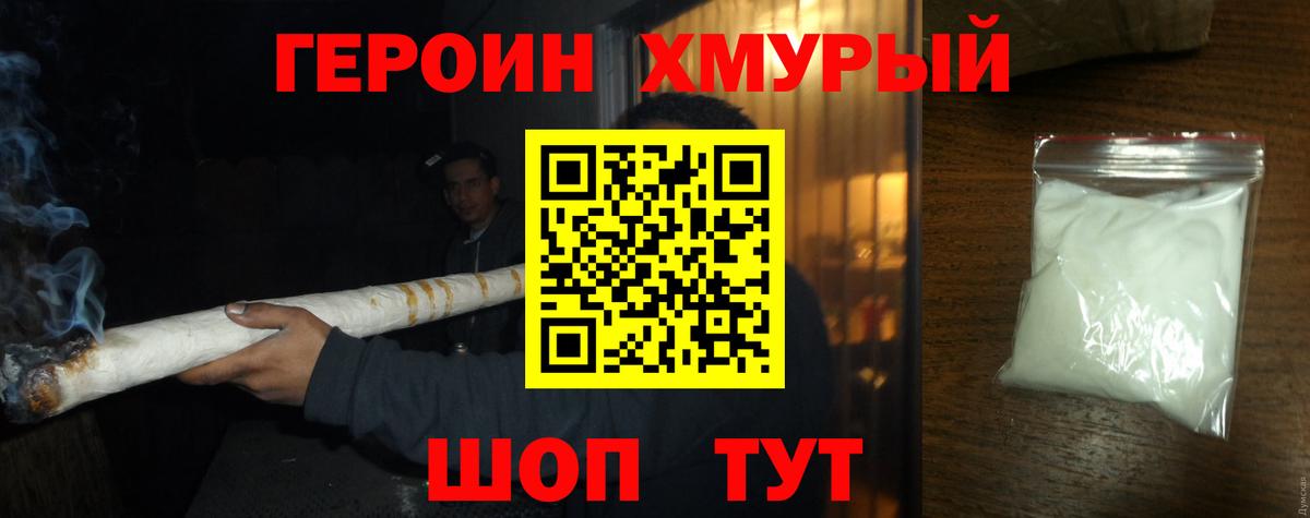 Героин Афган Первоуральск