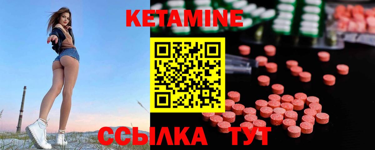 Первоуральск  КЕТАМИН VHQ  Вход с VPN 