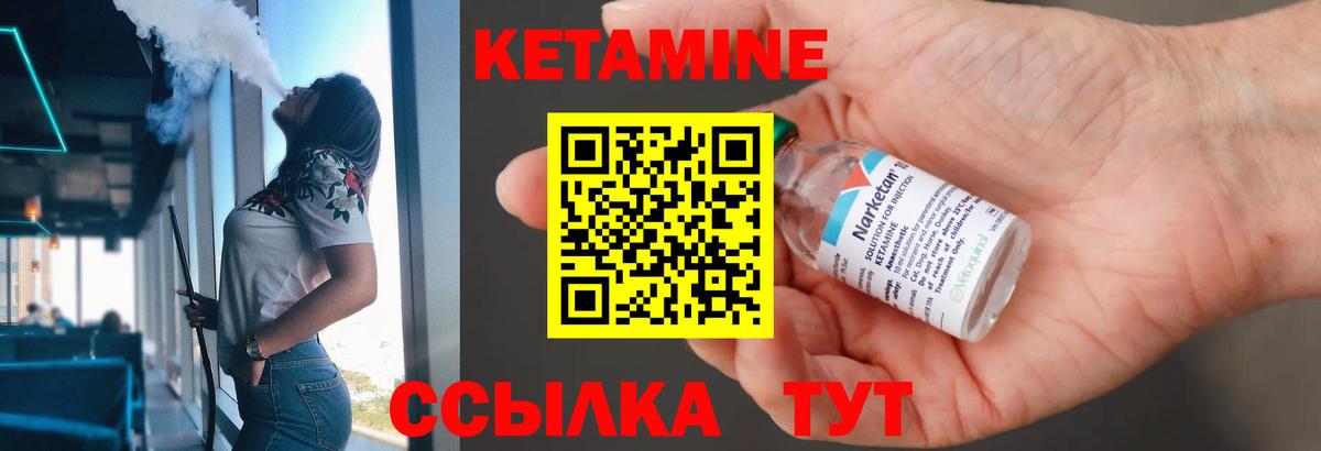 Кетамин ketamine Первоуральск