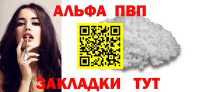ALPHA-PVP Изобильный