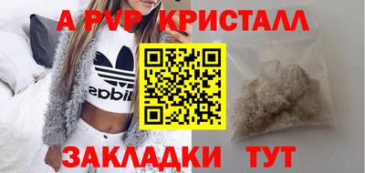 ALPHA-PVP Изобильный