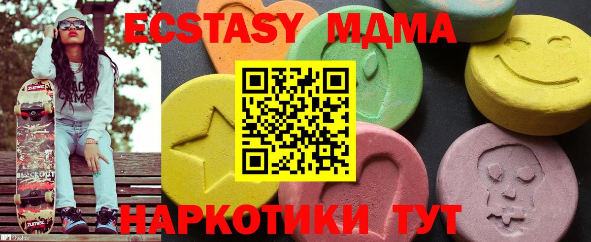 МДМА кристаллы Первоуральск