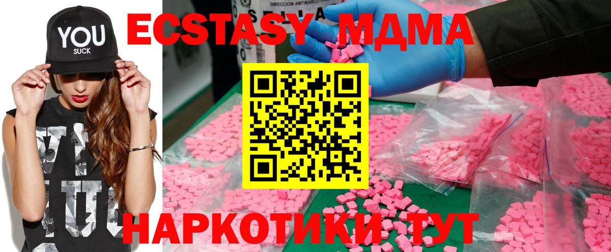 Первоуральск  МДМА VHQ  Вход с VPN 