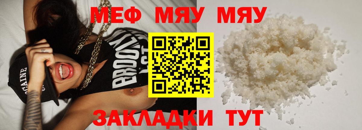 Меф мука  МЕФ  Первоуральск  Вход с VPN 