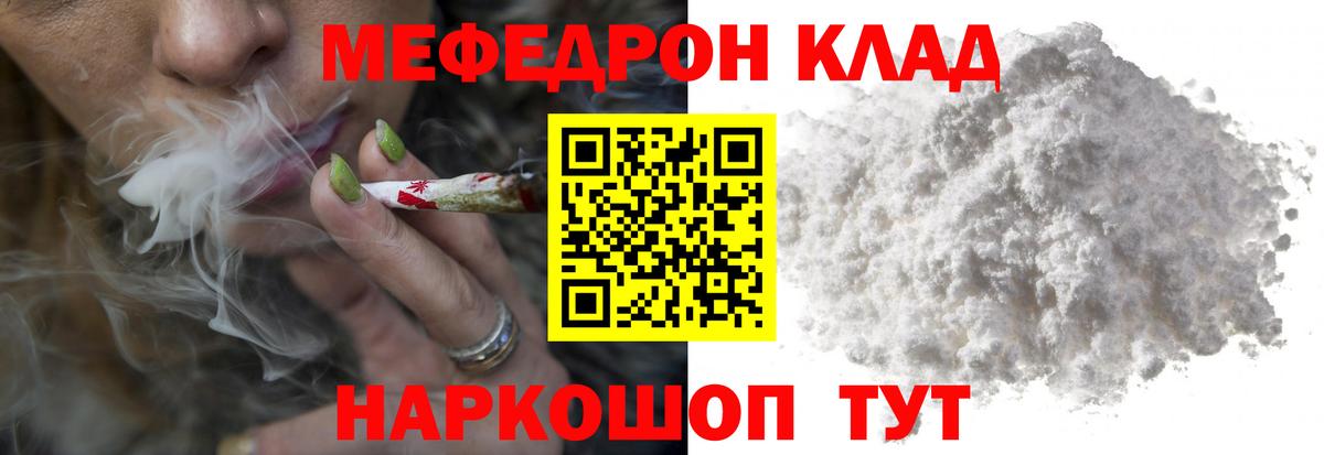 Меф Первоуральск