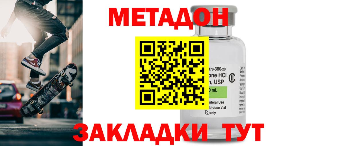 МЕТАДОН белоснежный  Вход с VPN  Первоуральск  МЕТАДОН кристалл 